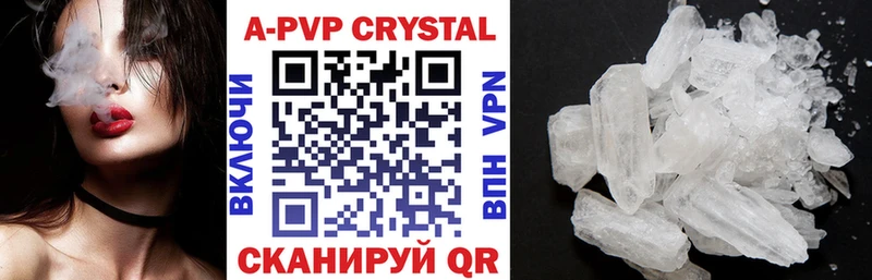 Альфа ПВП Crystall  наркотики  Киселёвск 