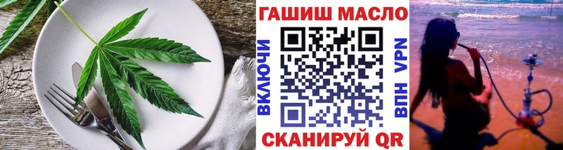 Еда ТГК марихуана Киселёвск