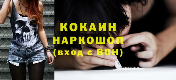 кокаин Бугульма