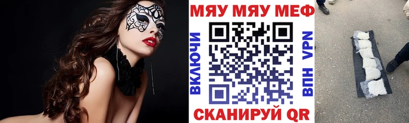 МЯУ-МЯУ VHQ  Киселёвск 