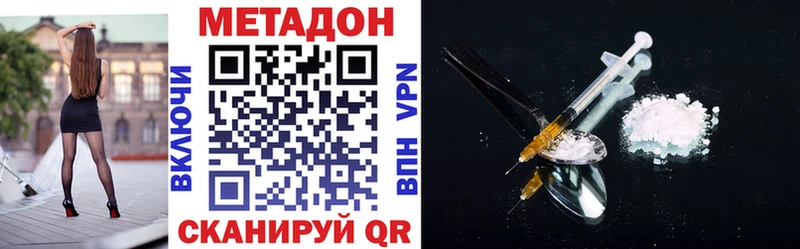 что такое   Киселёвск  Метадон VHQ 