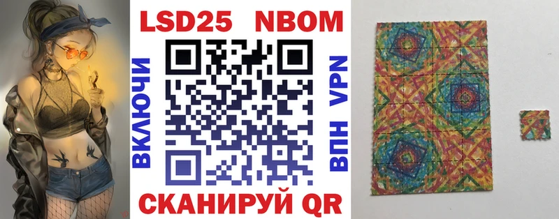 Марки 25I-NBOMe 1,5мг Киселёвск